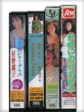 ☆お宝ビデオ4本まとめて!☆かとうれいこ⇒セクシーバイブレーション・渚のビーナス・夢見ごこちでファンタスティック・お熱いのがお好き