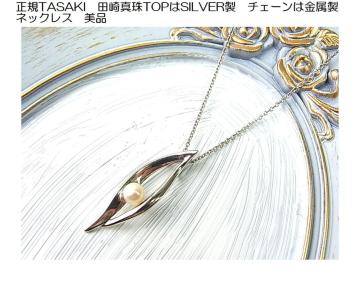 500~X^Ki i TASAKI c^ lbNXi2j