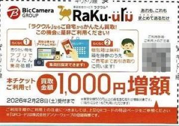 rbNJ@NE z1000~z DҌ RaKu-uru  2026N228܂