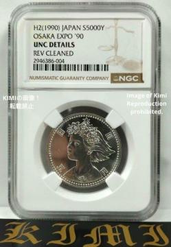 ���ۉԂƗ΂̔�����L�O�ݕ� 5000�~��� 1990 ����2�N ���������͂ȂƂ݂ǂ�̂͂���񂩂� 5000 Yen Heisei