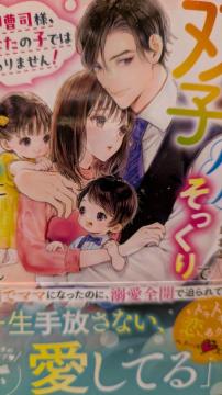 �䑂�i�l���Ȃ��̎q�ł͂���܂��񁚈Ɍ��W���C���x���[�Y����