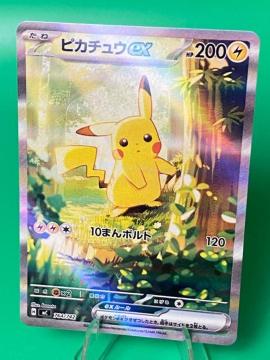 �s�J�`���Eex SAR �|�P�J �� �A�[�g�u�b�N ���T ���� �|�P�����J�[�h�|�P�b�g