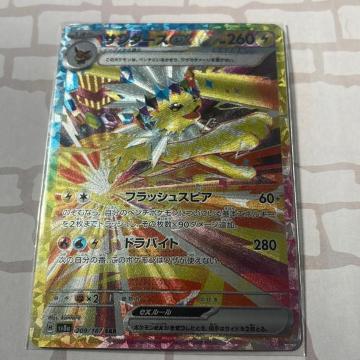 �T���_�[�Xex SAR