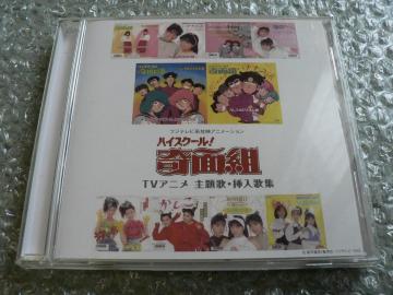 �A�j���u�n�C�X�N�[��!��ʑg�vTV�A�j�����́E�}���̏WCD�^�e�[�}�\���O�S18�Ȏ��^�^�������т�����g�^�����딯�Ђ����