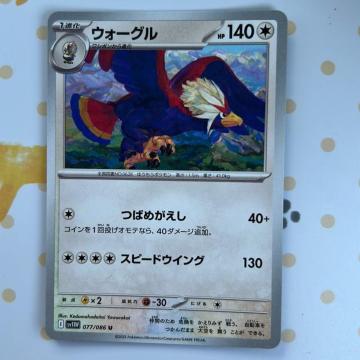 �|�P�����J�[�h�@�E�H�[�O��