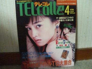 eR 1996/4  Jo[K[  󐶕