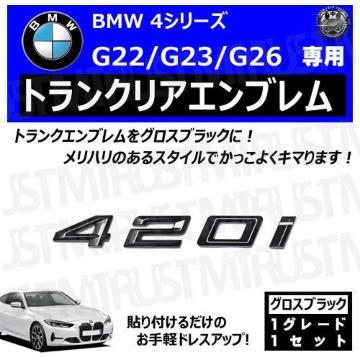 BMW 4ذ G22 G23 G26 420i p ݸر ۽ׯyLEDz