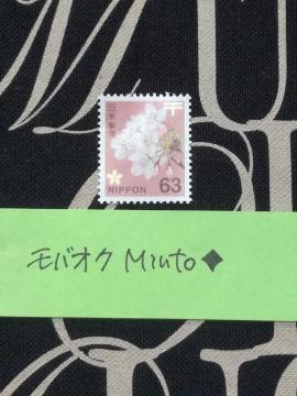 未使用63円普通切手1枚◆モバペイ歓迎