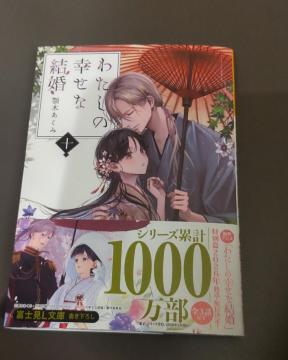 �T�C���{ ���� �킽���̍K���Ȍ��� 10 �{�؂����� �x�m��L���� ����