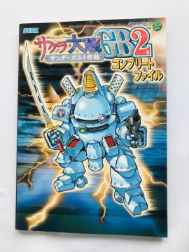 TNGB2@T_[{g@Rv[gt@C@U{@KCh@ Sakura Wars Taisen Guide