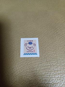 切手1円