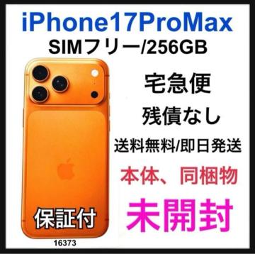 J iPhone 17 Pro Max 256 GB SIMt[ {