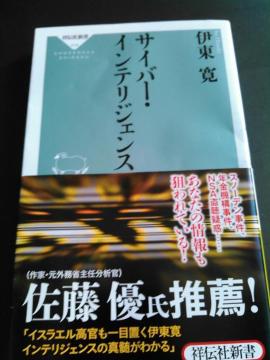 サイバー・インテリジェンス※送料込♪