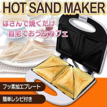 ★送料込★ダブルプレート ホットサンドメーカー 新品/HS-02W