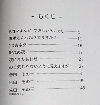 鬼滅の刃同人誌「義炭WEB再録集-いろどりあわせ-」義勇×炭治郎