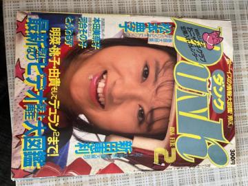 yjIĊzÎG@DUNK(_N) 1996N2 {TqA{cގq ق