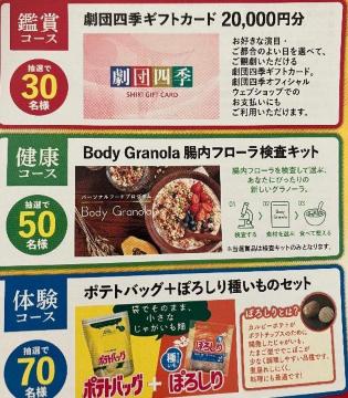 �^�C�A�b�v�����c�l�G2���~�M�t�g�J�[�h/�����L�b�g/�W���K�C��/150���l5��