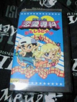 VHS   ޵ O 났Ƃ