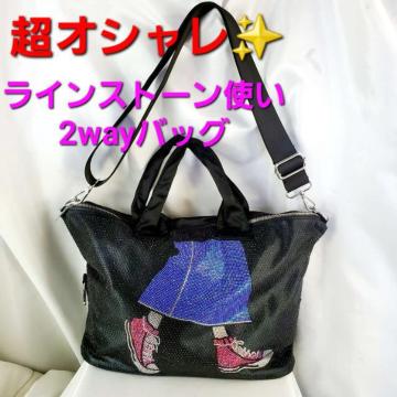 込み★超おしゃれ!ラインストーンデザイン!2wayショルダーバッグ★