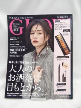 2310 GLOW(グロー) 2019年 10 月号