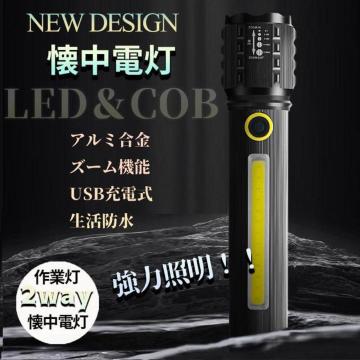COB ͏Ǝ LEDCg ^ USB[d  d  ^ h  ^ Cg COB Ɨp
