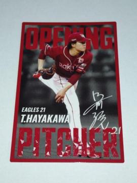 �J���r�[�v���싅�`�b�v�X2025 OPENING PITCHER OP-10 21 ���엲�v���� ���k�y�V�S�[���f���C�[�O���X