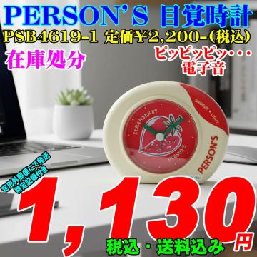 �ڊo�܂����v �d�q�� �p�[�\���Y PSB4619-1 �艿\2,200-(�ō��j