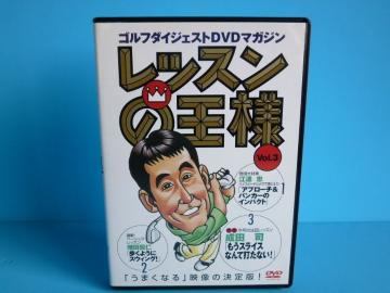 DVD bX̉l Vol.3 St ]A cNm