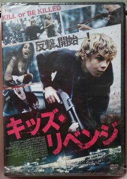 未開封洋画DVDキッズリベンジ