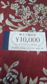 ◆伊香保明野屋/紀伊見荘/等/宿泊券/60000円分/