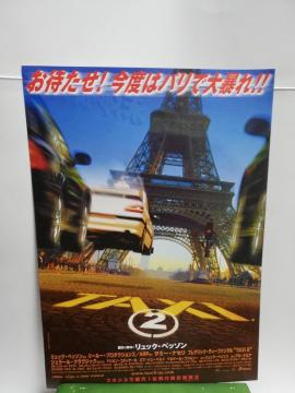 【映画チラシ】TAXIA