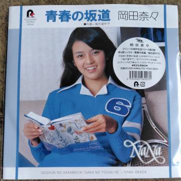 ���c�ށX�@���萶�Y�Ձ@�t�̍⓹�^��̓r���Ł@�V�i���g�p