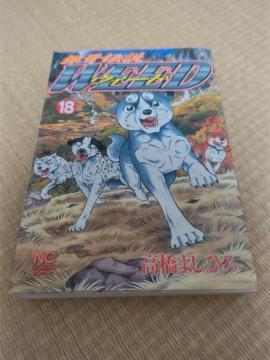 ���`��WEED 18�� �����悵�Ђ� NC COMICS �}���K�P�s�{