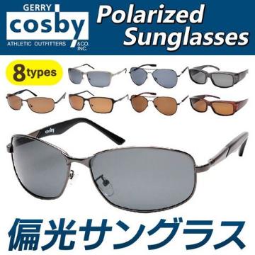 GERRY cosby 偏光サングラス メンズ レディース 3000円 コスビー