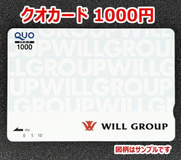 �N�I�J�[�h 1000�~�� 1�� QUO�J�[�h 1,000 �|�C���g���� �|�C���g�����{���zPAYPAY or ��s�U�� �x���\