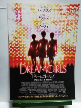 【映画チラシ】ドリームガールズ 夢は永遠に生き続ける