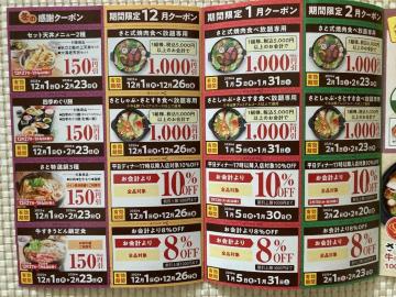 �a�H���� �N�[�|�� ������ �D�Ҍ� �H�ו��� 1000�~���� �����f�B�i�[10������ �� �~�j���^�[85�~������ ������