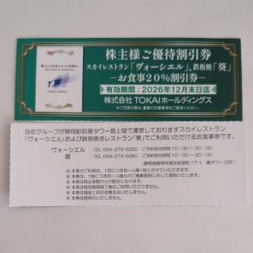 �X�J�C���X�g�����@���H�[�V�G���A�S�ā@���@���H��20%�������@1���@����2026�N12����