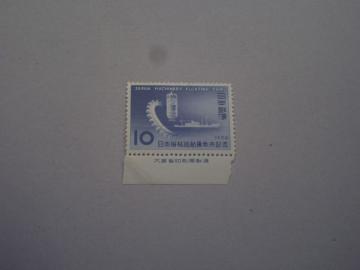 【未使用】1956年 日本機械巡航見本市記念 1枚 銘付き