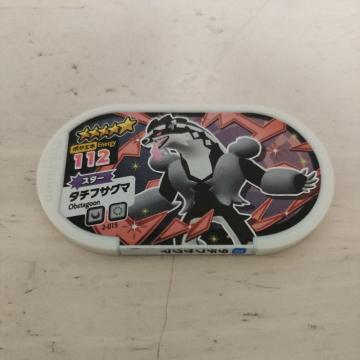 ポケモンメザスタ「タチフサグマ」