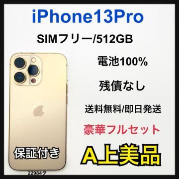 A 100% iPhone 13 Pro 512 GB SIM�t���[ �{��
