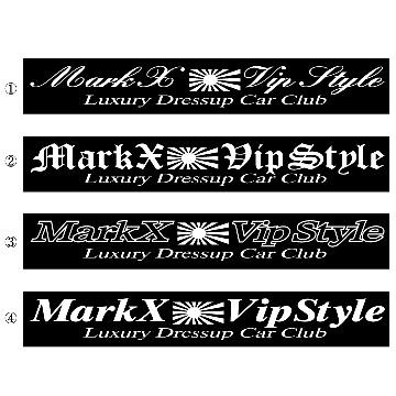 旭日 マークX Vip Style 100センチ
