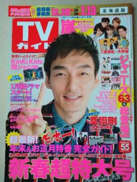 TVKCh2017N1/13q{aHey!Say!JUMPWj[YWEST쎇sݗD_{ETĒRDM