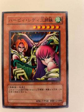 遊戯王【風・ハーピィレディ三姉妹】