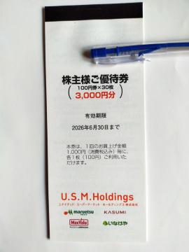 ���i�C�e�b�h�X�[�p�[�}�[�P�b�g ����D�Ҍ� 3000�~�� 2026/6/30��