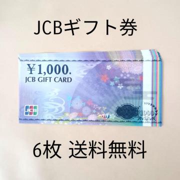 �V�i���g�p JCB�M�t�g�� �M�t�g�J�[�h 6�� ��������
