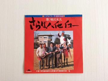 ���R�[�h�w����΃n�C�Z�C�R�[�x���򖖕v�I