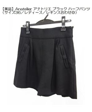 500~X^yizAnatelier AigG ubN n[tpciTCY36^fB[X^MX킹j