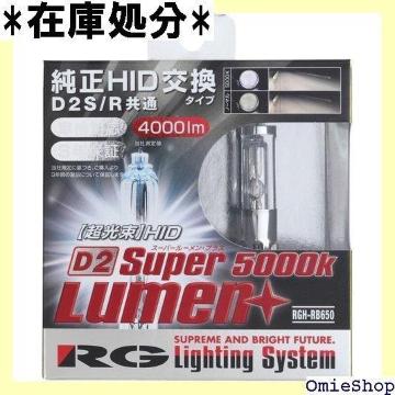 [VO MA RACING GEAR  N+ D2S/D2Rp 5000K RGH-RB650 1203