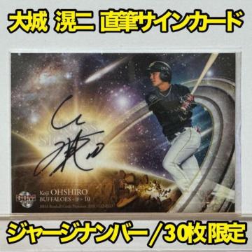 �y�W���[�W�i���o�[/30������z����� ���M�T�C���J�[�h BBM �N���X